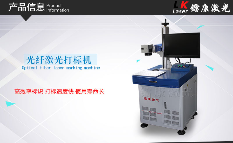 激光打標機在it行業的應用，產品上標記商標和二維碼
