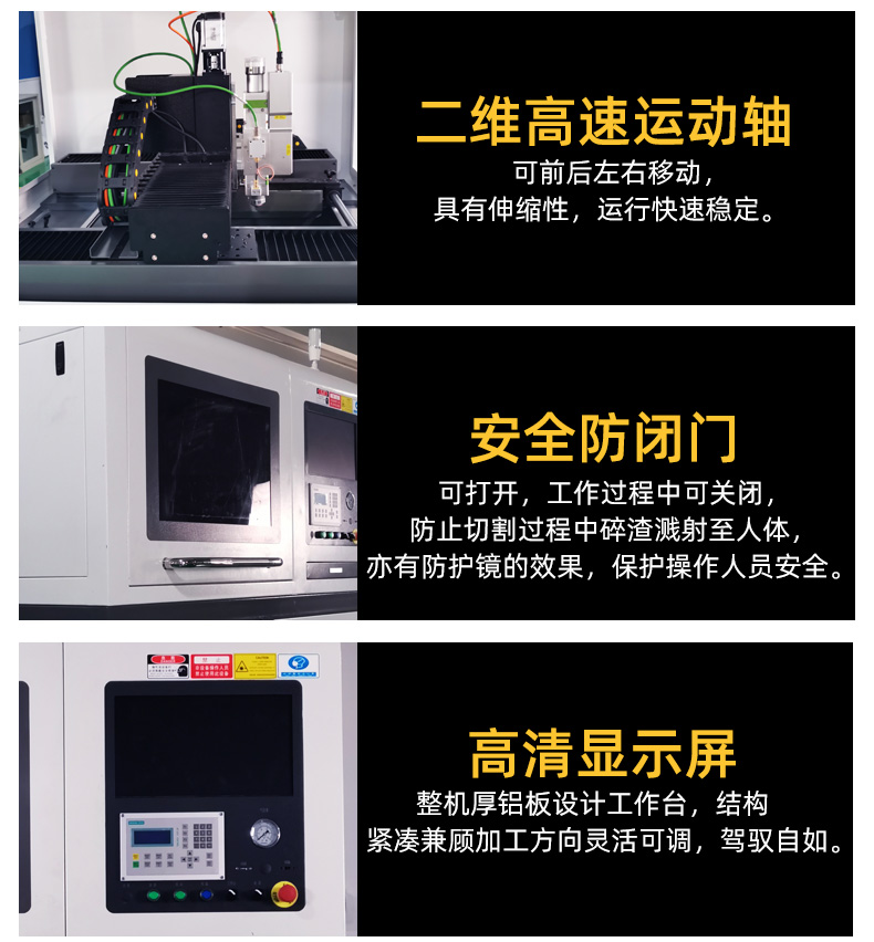 眼鏡激光切割機設(shè)備解析二